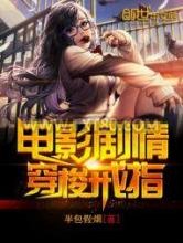 电影剧情穿梭戒指图片