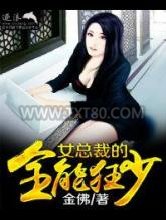 最强神级高手图片