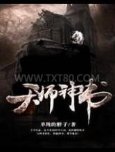 天师神书图片
