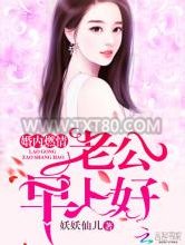 死对头向我求婚了图片