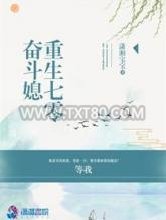 重生七零奋斗媳图片
