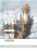 第一盗贼[全息]图片