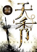 天秀图片