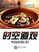 时空道观图片