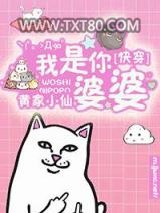 快穿之我是你婆婆图片