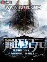 崩坏：起源图片