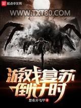 游戏复苏倒计时图片