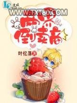 两界倒卖商图片