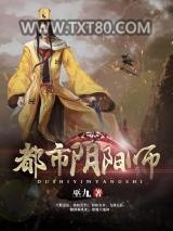 都市阴阳师图片