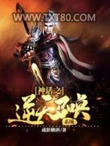 神话之逆天召唤系统图片