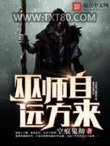 巫师自远方来图片