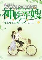 重生七零之神医娇妻图片