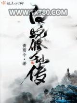 白蛇修仙传图片