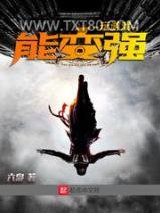 玩游戏能变强图片