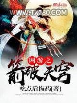 网游之箭破天穹图片