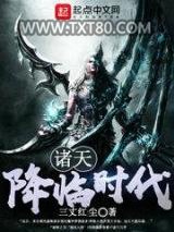 诸天大航海时代图片