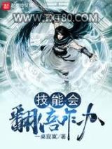 技能会翻倍咋办图片