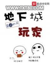 地下城玩家图片