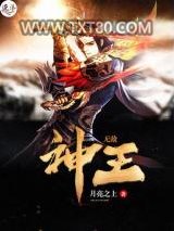 无敌神王图片