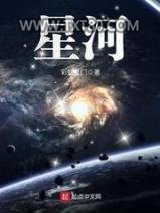 星河图片