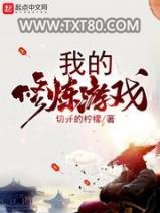 我的修炼游戏图片