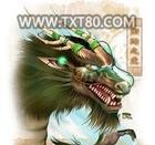 洪荒之龙神图片