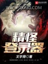 精怪登录器图片