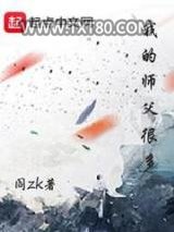 我的师父很多图片