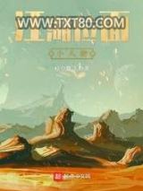 江湖位面小人物图片