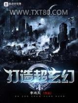 打造超玄幻图片