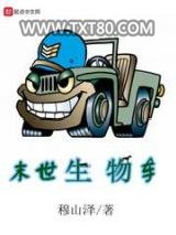 末世生物车图片