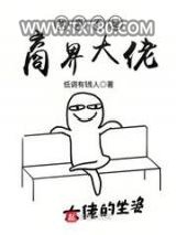 我真不是商界大佬图片