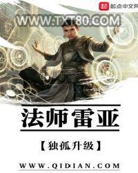 法师雷亚图片