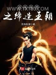 英雄联盟之缔造王朝图片