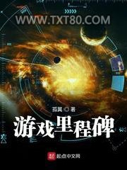 游戏里程碑图片