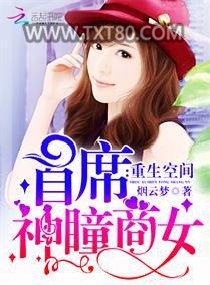 重生神医商女图片