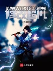 修改超凡图片