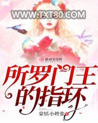 所罗门王的指环图片