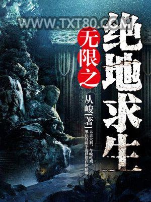 无限之绝地求生图片