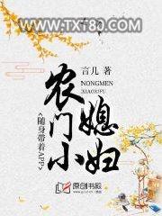 农门小媳妇：随身带着APP图片