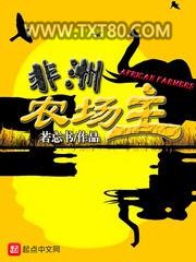 非洲农场主图片