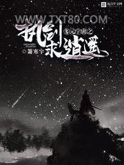 多元宇宙之执剑求逍遥图片