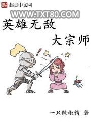 英雄无敌大宗师图片