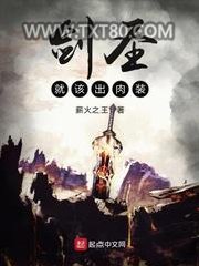 剑圣就该出肉装图片