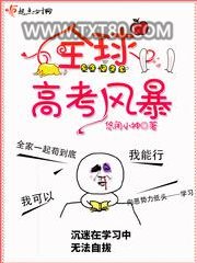 全球高考风暴图片