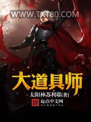 大道具师图片