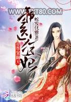 桃运透视神医图片