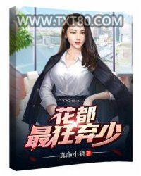 我的极品娇妻图片