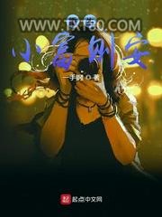 重生小富则安图片