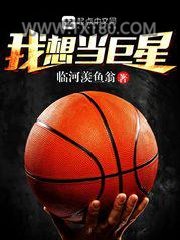 我想当巨星图片